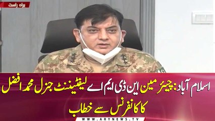 Chairman NDMA, Lieutenant general Muhammad Afzal addresses Journalists in Islamabad