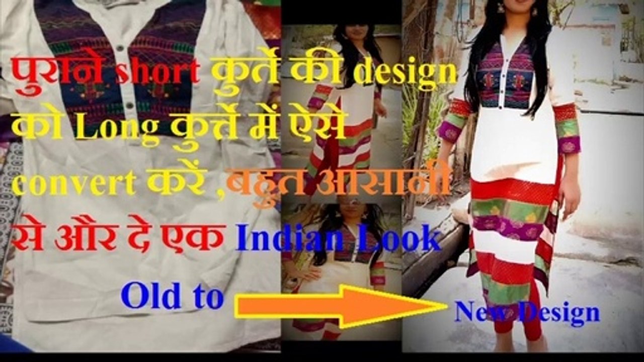 Old Kurta to New Kurta