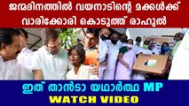 Wayanad MP Rahul Gandhi Distributes Online Study Materials For Tribal Students On His Birthday