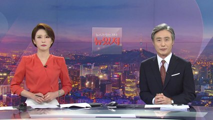 [변상욱의 뉴스가 있는 저녁] 다시보기 2020년 06월 19일