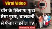 Viral Video: लोगों में गुस्सा, सूरत में शख्स ने घर की बालकनी से फेंका चीन का टीवी | वनइंडिया हिंदी