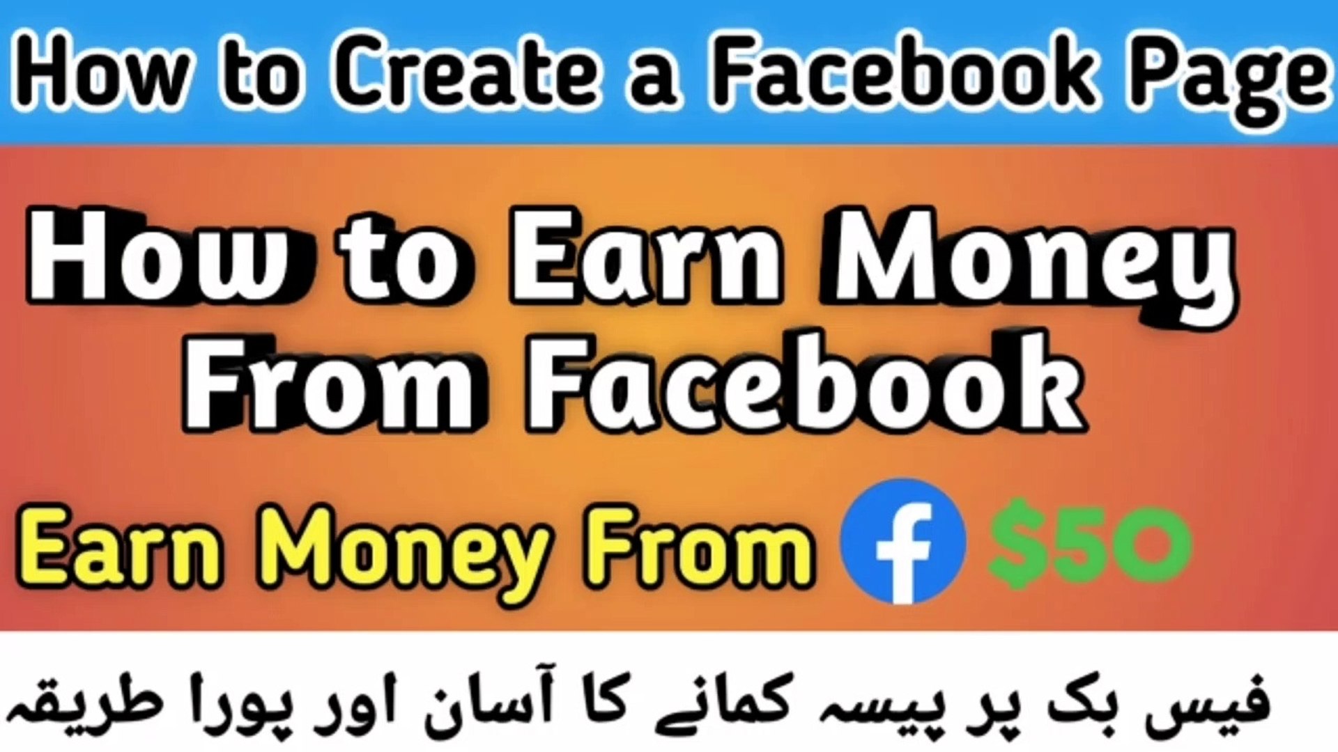 ⁣How To Earn Money From Facebook|How To Earn Money Online|How To Create Facebook Page|PB Technical tv