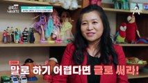 [금쪽이의 마음♡칠판] 솔직한 감정 표현을 배우며 다시 10살 아이가 되어가는 금쪽이~＊