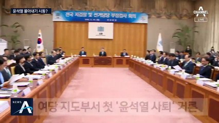 설훈, 윤석열에 “나라면 물러나겠다”…공개 사퇴 압박