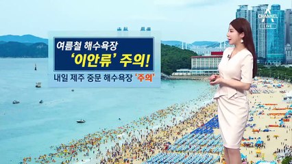 [날씨]“우산 챙기세요”…내일 오후 전국 소나기