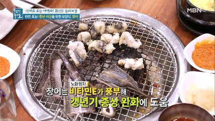 장어! 그 효능을 들어보셨나유~?