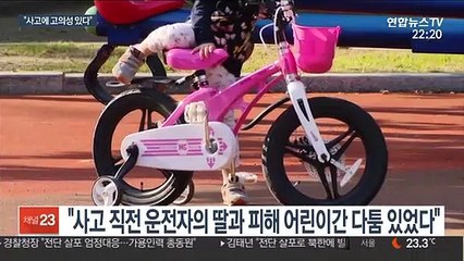 "고의성 있다"…경주 스쿨존 교통사고 운전자 구속영장 신청