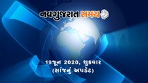 Navgujarat Samay News Fatafat on 19th June 2020, Evening Update