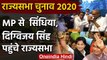 Rajya Sabha Election 2020: Jyotiraditya Scindia, Sumer Singh, Digvijay Singh जीते | वनइंडिया हिंदी