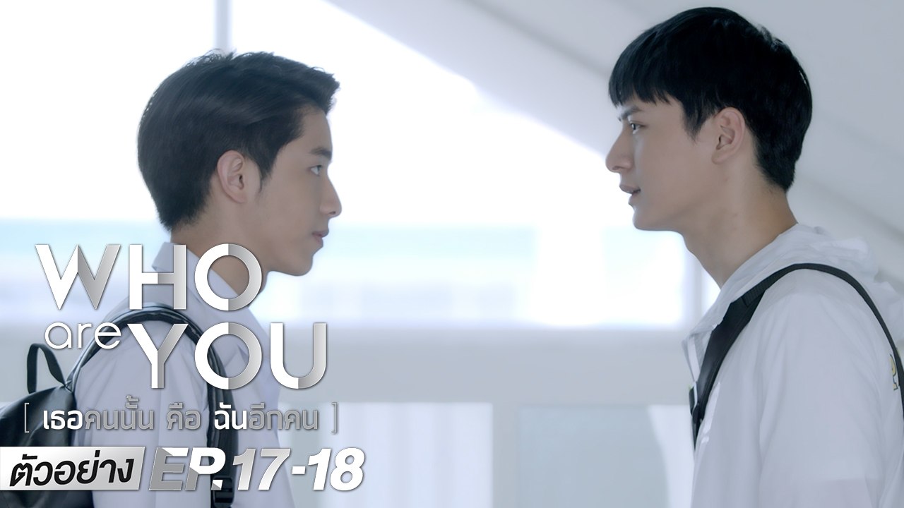ตัวอย่าง Who are you เธอคนนั้น คือ ฉันอีกคน | EP.17 - 18 เสาร์ที่ 27 - อาทิตย์ที่ 28 มิ.ย.