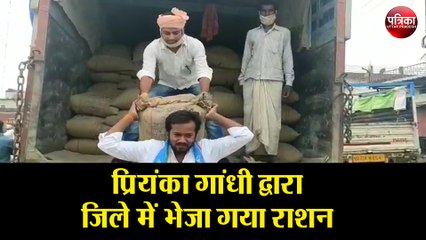 प्रियंका गांधी द्वारा जिले में भेजा गया राशन