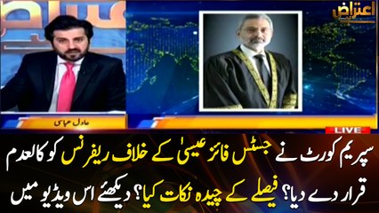 Justice Faez Isa Case Verdict: Key Highlights You Need to Know ⚖️