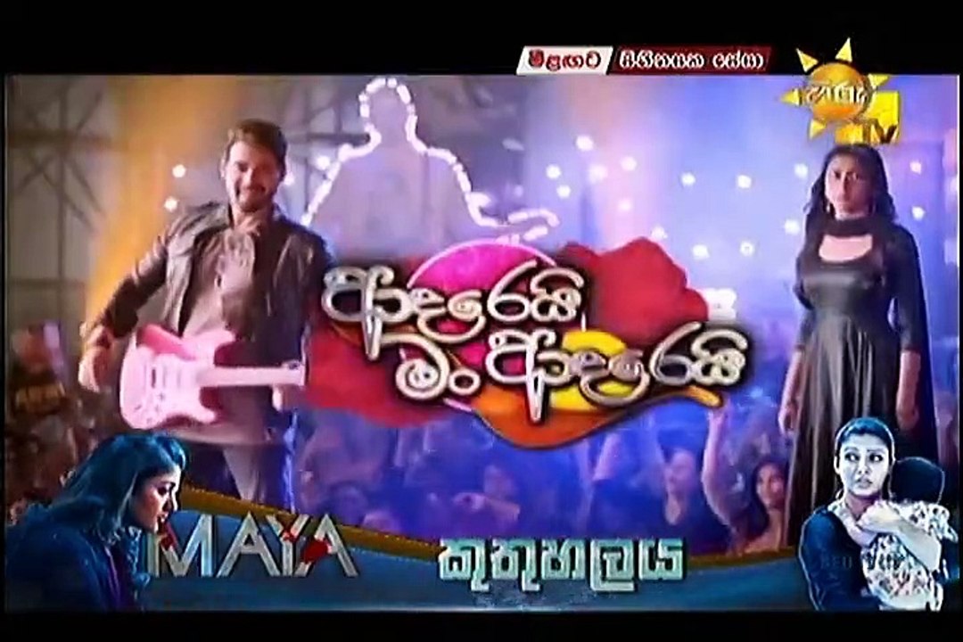 Adarei Man Adarei  Episode 1183