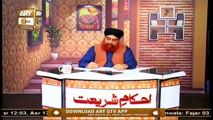 Ahkam-e-Shariat | Solution Of Problems | 19th June 2020 | ARY Qtv