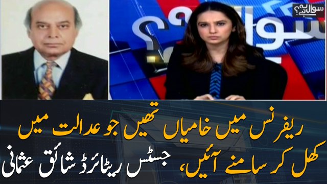 Justice (r) Shaiq Usmani's point on Justice Qazi Faez Isa Case