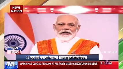 पीएम मोदी ने बताया किन चीजों के लिए करें योग