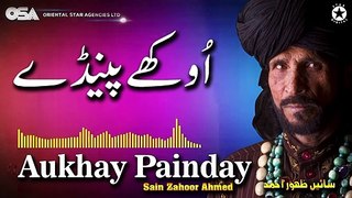 Aukhay Painday - Sain Zahoor - complete official HD video