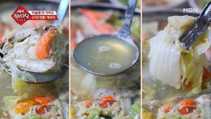 47년 전통의 시원하면서도 깔끔한 국물 맛!