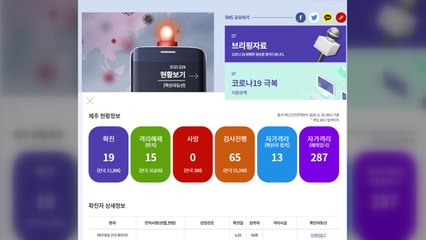 안산시 코로나19 확진자, 3박 4일 제주도 여행..."56명 접촉" / YTN