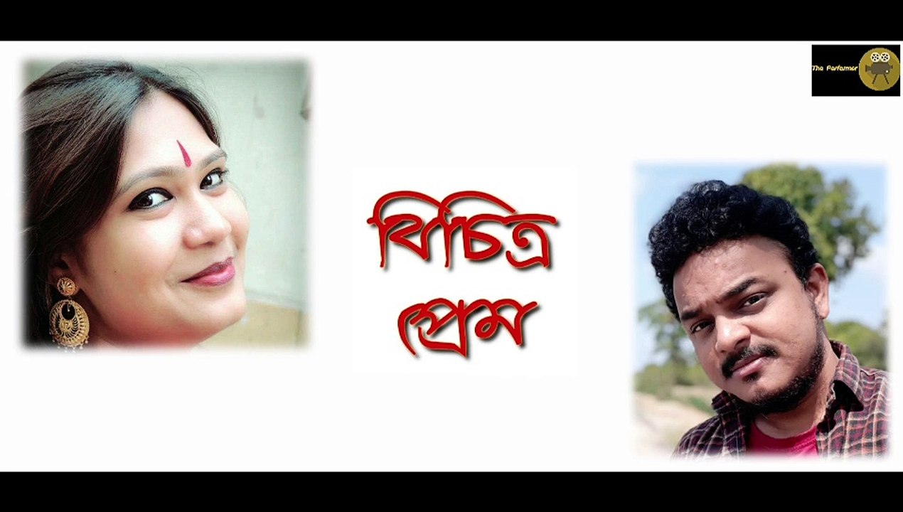 Bichitro Prem