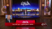 تعرف على.. كيف وصف وزير الخارجية سامح شكري لهجة تصريحات وزير الخارجية الإثيوبي عن مفاوضات سد النهضة؟