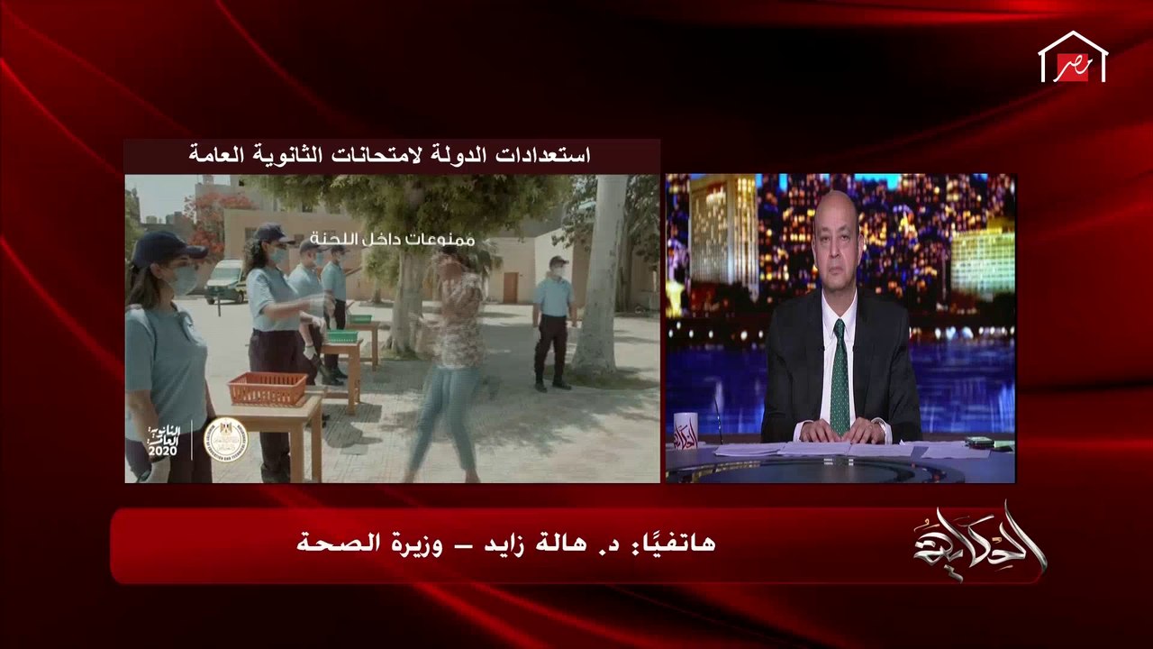 وزيرة الصحة تكشف نسب الإشغال في المستشفيات.. وعمرو أديب يسأل: طيب فين الأزمة وليه الناس مش لاقية سراير