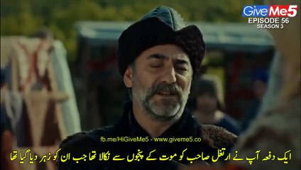 Ertugrul Ghazi Season 3 Episode 56 part 1 Urdu Subtitle