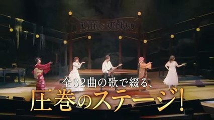 映画『中島みゆき「夜会」Vol.20 リトル・トーキョー　－劇場版－』