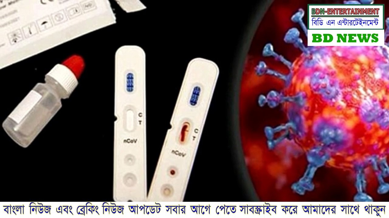 bd news update | বেইজিংয়ে ভয়াবহ রূপ নিচ্ছে কোভিড-১৯, ২৭ মহল্লা লকডাউন