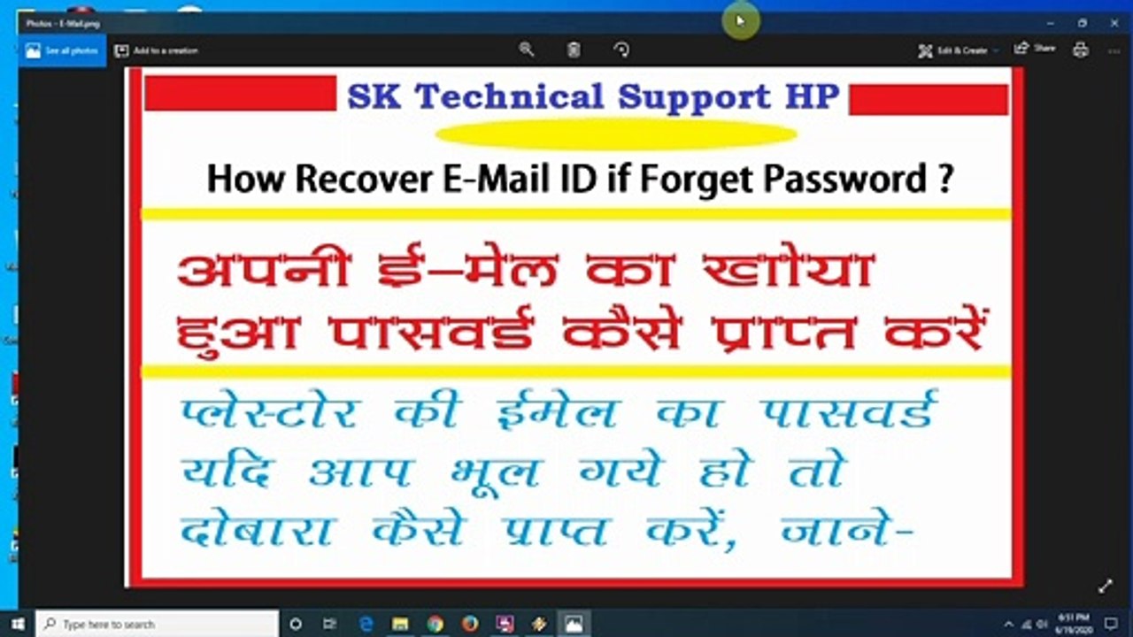 How Recover Your E-Mail ID if Forget Password |अपनी ईमेल आईडी का भुला गया पासवर्ड कैसे प्राप्त करें | प्ले स्टोर आईडी कैसे रिकवर करें |