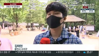 코로나 속 단오 맞이…"눈으로만 즐겨요"