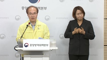 [현장영상] "해외유입, 특별입국관리 통해 관리...우려 크지 않아" / YTN