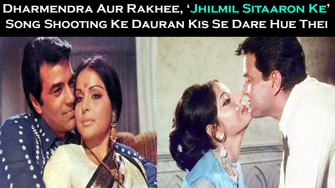 Dharmendra Aur Rakhee, ‘Jhilmil Sitaaron Ke’ Song Shooting Ke Dauran Kis Se Dare Hue Thei