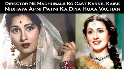 Director Ne Madhubala Ko Cast Karke, Kaise Nibhaya Apni Patni Ka Diya Huaa Vachan
