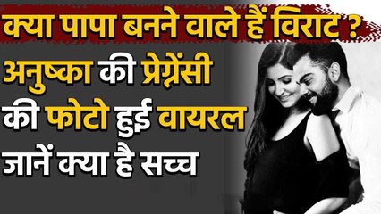 Anushka Sharma fake pregnancy Photo goes Viral on Social Media, See Picture | FilmiBeat