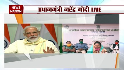 Live: PM मोदी ने की गरीब कल्याण रोजगार अभियान की शुरुआत