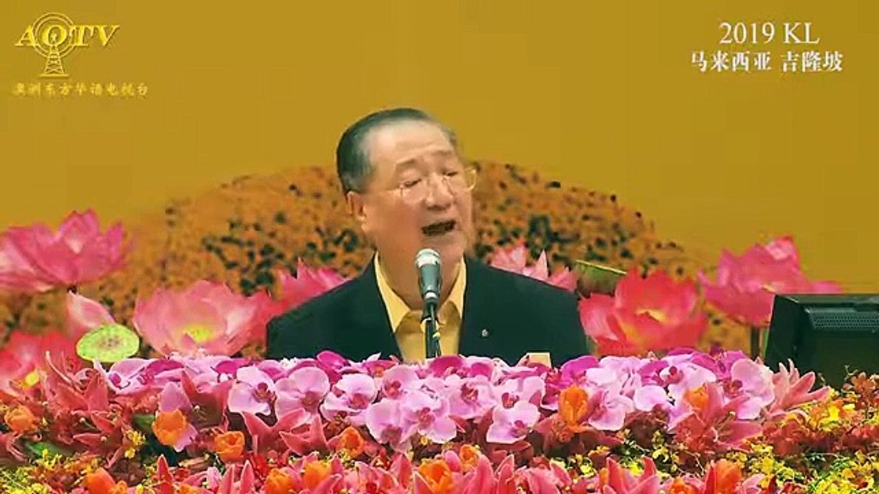 【卢台长讲故事：钱能买到什么】马来西亚2019年10月