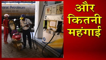 पेट्रोल-डीजल की कीमतों में लगातार 14वें दिन बढ़ोतरी