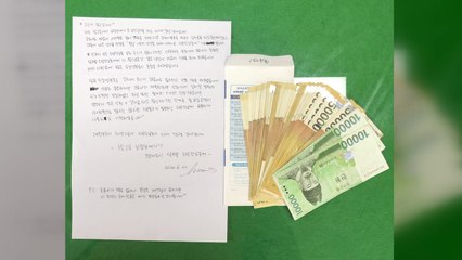익명 광주시민, 대구 소방관에게 손편지·현금 전달 / YTN