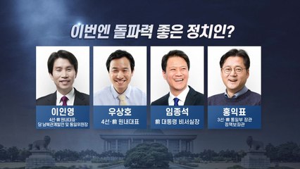 남북 관계 악화에 정국도 급랭...원 구성 협상 '제자리' / YTN