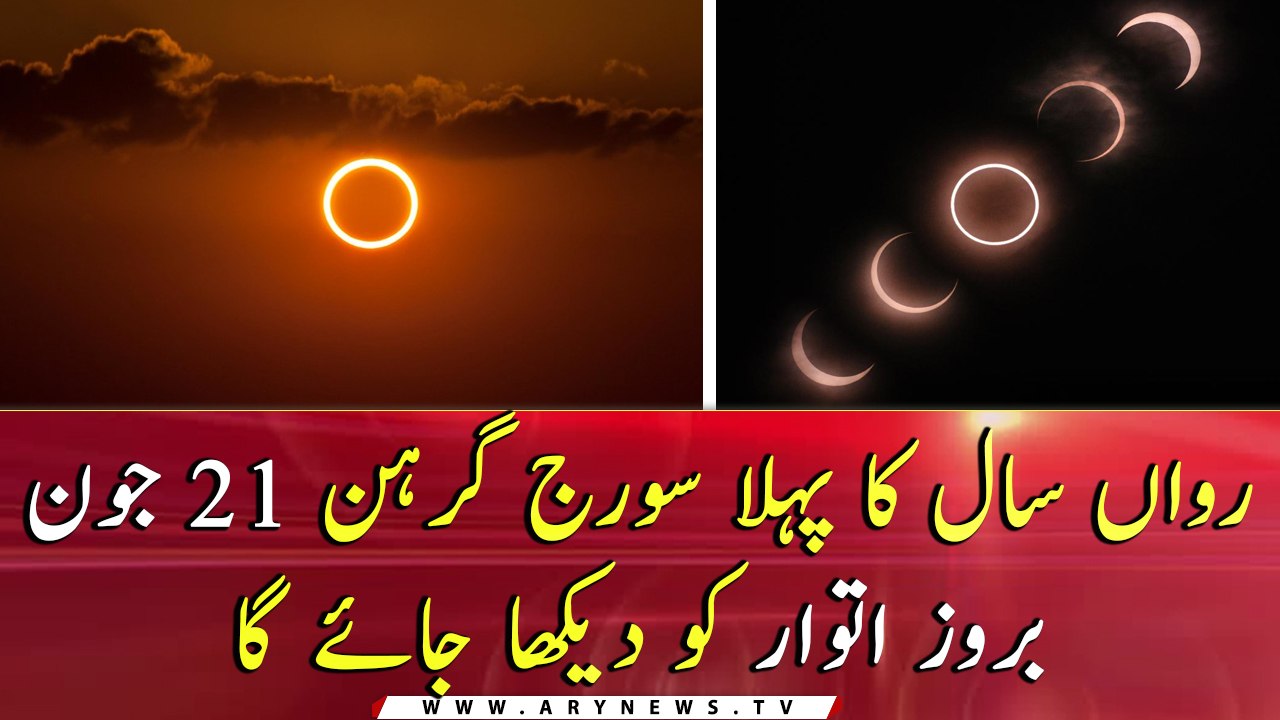 The first solar eclipse of the year will be see...