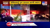 Vadodara- Massive fire breaks out in factory at Waghodiya GIDC