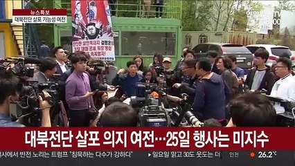 "대북전단, 언젠간 보낼 것"…경찰 "엄정 대응"