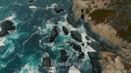 Χρήστος Θηβαίος - Τα Όνειρά Του (Official Video Clip)