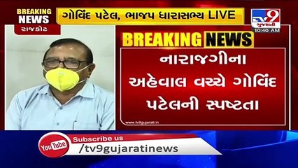 Rajkot- I'm not disappointed with the party, clarifies BJP's Govind Patel