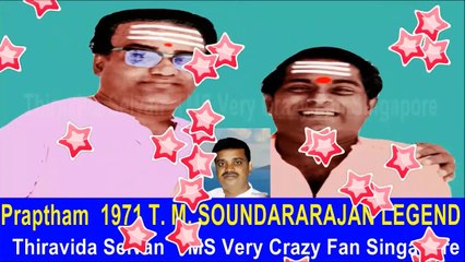 Praptham  1971 T. M. SOUNDARARAJAN LEGEND song 4