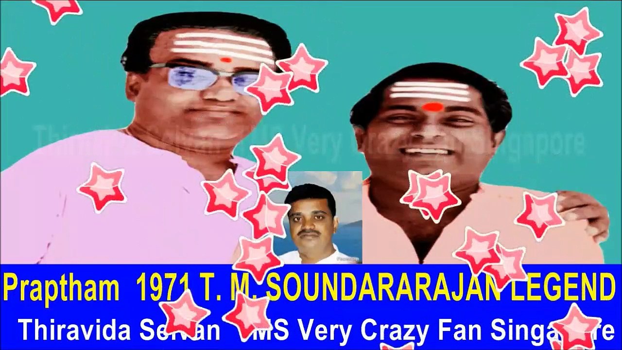 Praptham  1971 T. M. SOUNDARARAJAN LEGEND song 4
