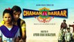 Chaman Bahaar Review | चमन बहार Review | Netflix | Jitendra Kumar