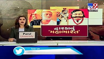 Residents of Virpur condemn attempt of attack on Morari Bapu by former BJP MLA Pabubha Manek - TV9
