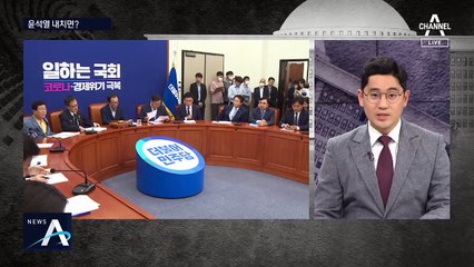 [여랑야랑]윤석열 내치면? / ‘유발승’ 주호영